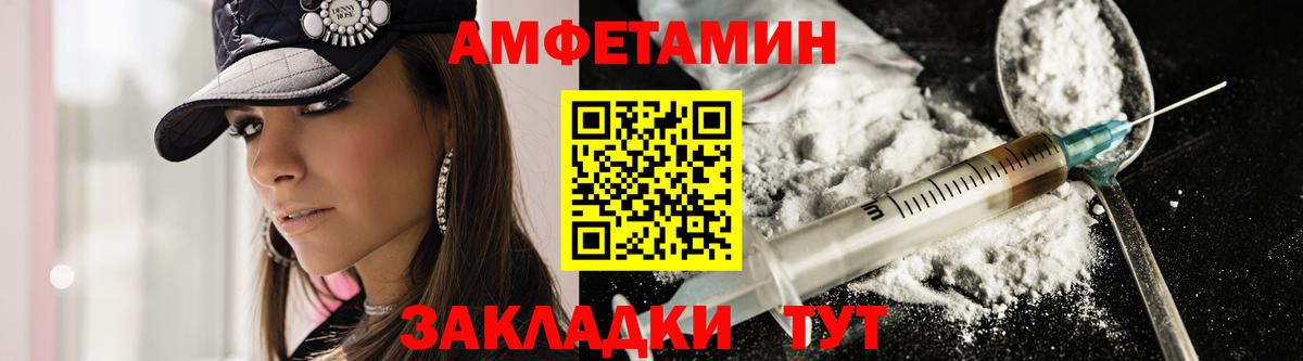 Amphetamine  АМФЕТАМИН  Березники  АМФЕТАМИН Premium 