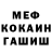 МЕФ кристаллы Alexandr Selyuk