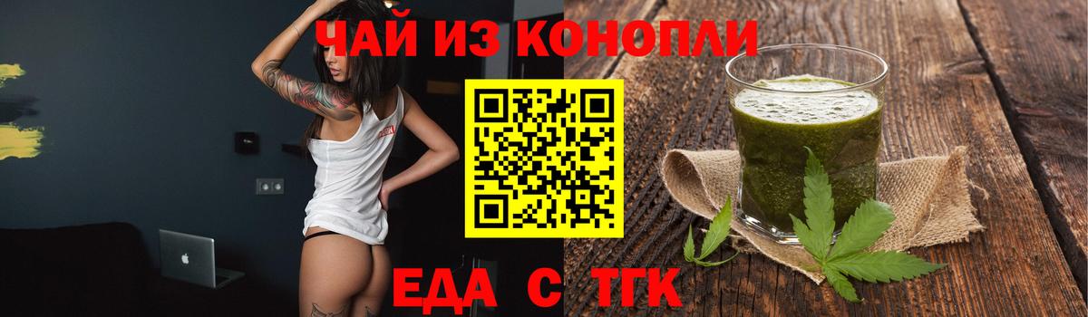 Березники  Cannafood конопля  Вход с VPN 