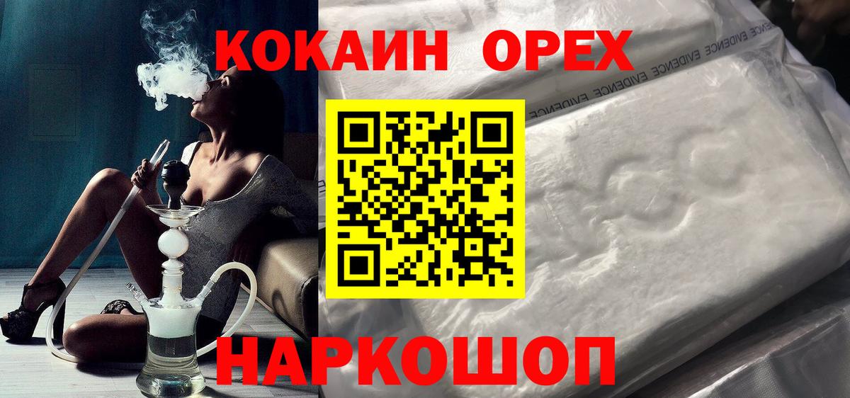 COCAIN VHQ  Кокаин 97%  Вход с VPN  Березники 