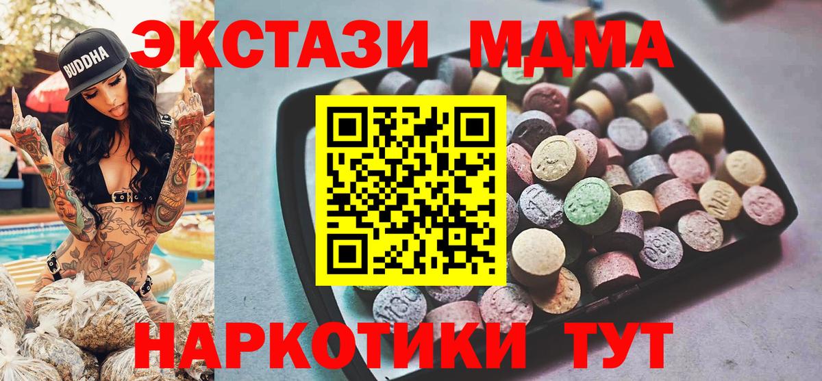 Ecstasy ешки  Березники  маркетплейс клад  Экстази 250 мг  Ecstasy  blacksprut ТОР 