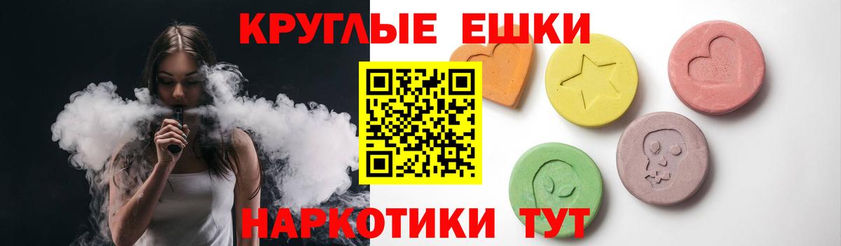 ЭКСТАЗИ круглые  Вход с VPN  купить закладку  Березники 