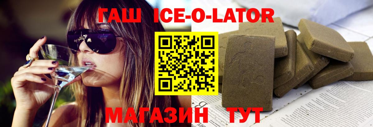 ГАШИШ Premium Березники