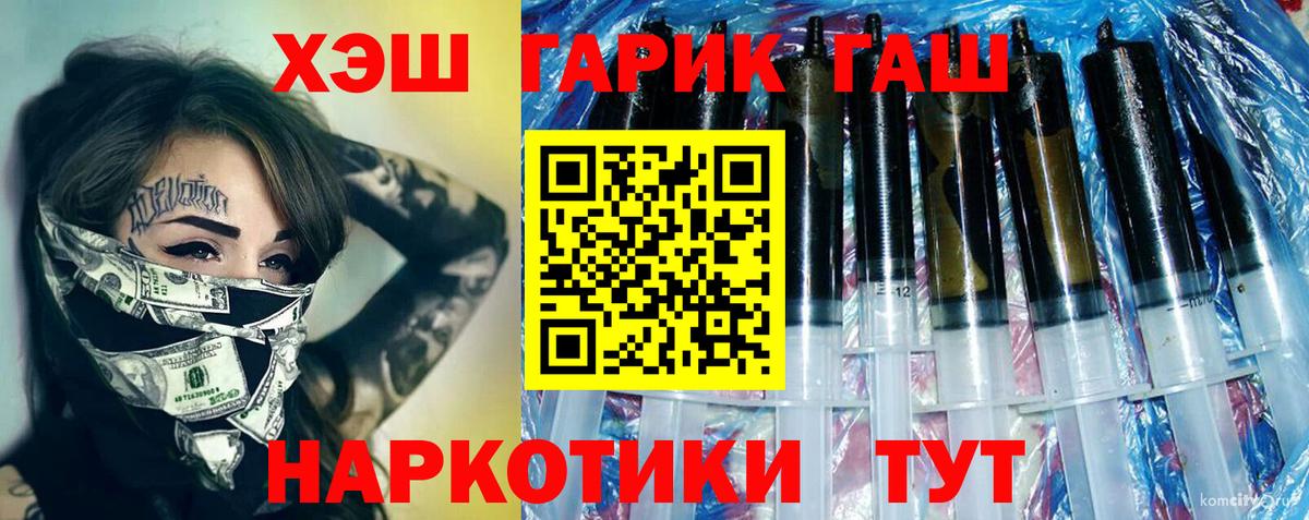 Гашиш гашик  ГАШИШ Изолятор  Березники  магазин продажи наркотиков  Вход с VPN 