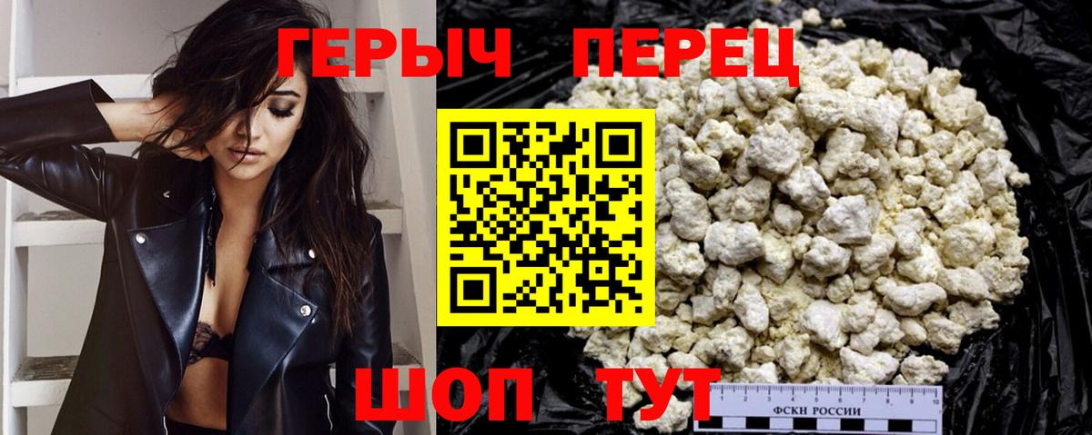 Березники  ГЕРОИН Heroin  Вход с VPN 