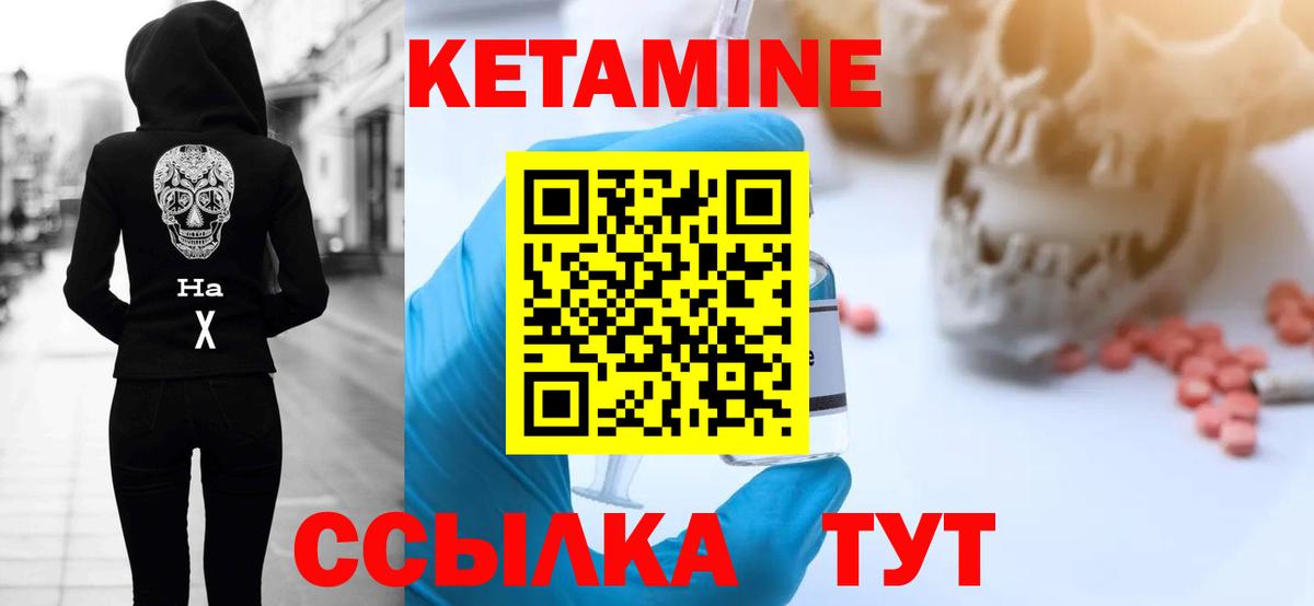 Березники  Кетамин ketamine  Кетамин VHQ  Вход с VPN 