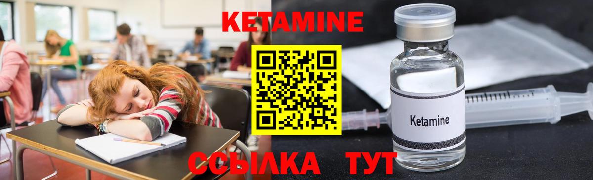 КЕТАМИН VHQ Березники
