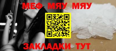 мефедрон Апшеронск