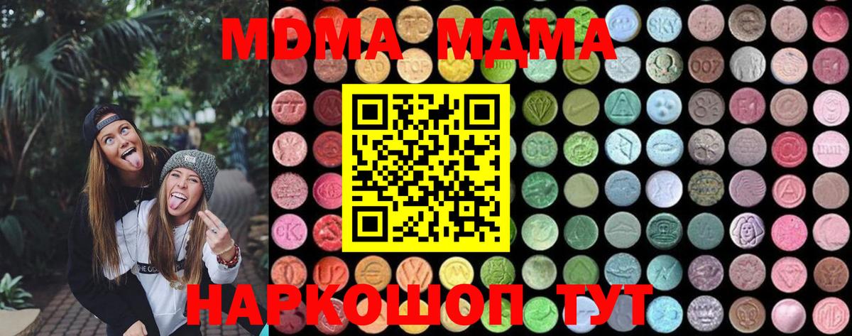 MDMA  MDMA VHQ  Вход с VPN  Березники 