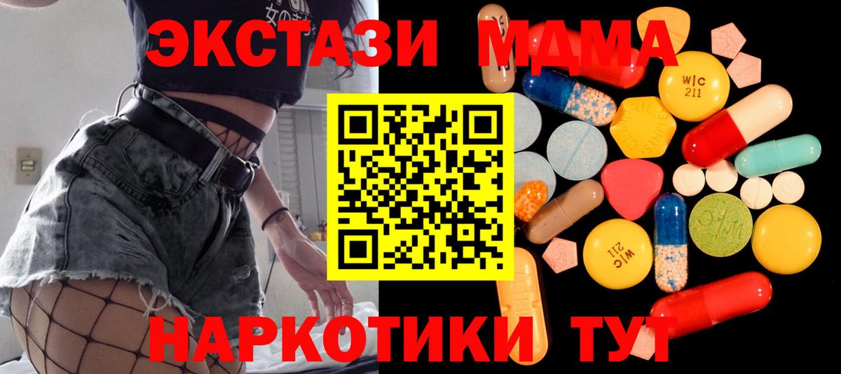 МДМА VHQ Березники