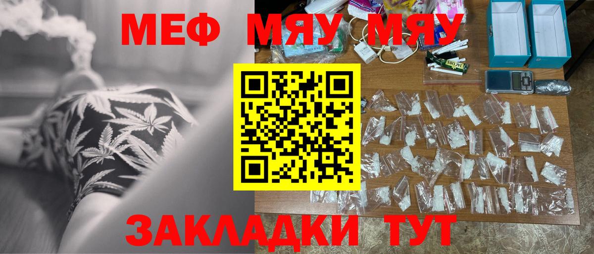 Меф мука Березники