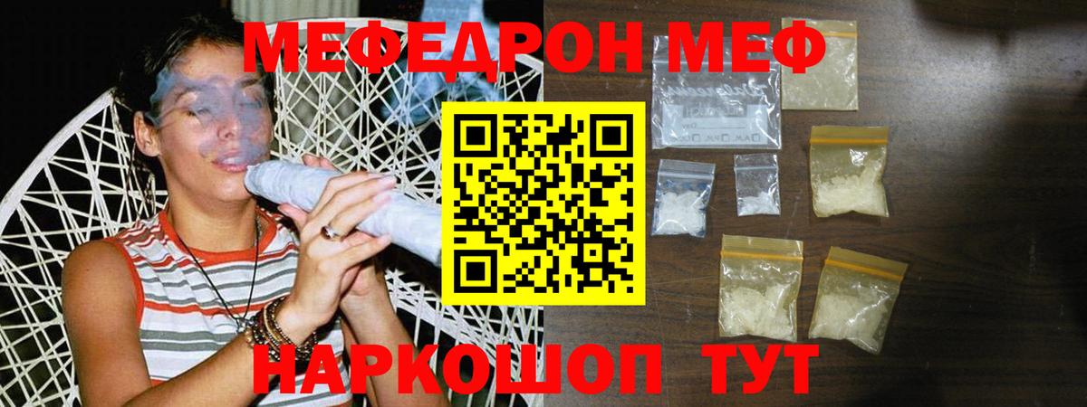 Меф mephedrone  Вход с VPN  Мефедрон  Березники  Мефедрон mephedrone 
