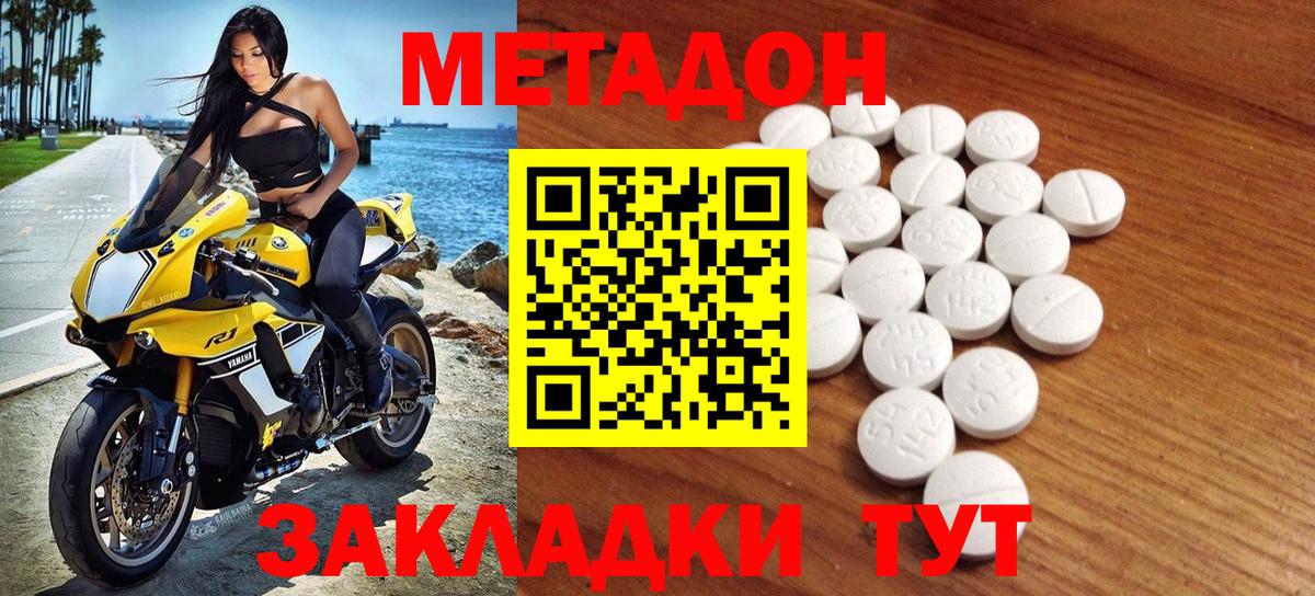 Березники  МЕТАДОН белоснежный  Вход с VPN 