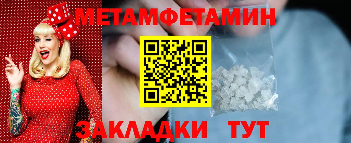 МЕТАМФЕТАМИН винт Березники