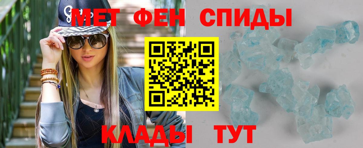Первитин  Вход с VPN  Березники  Первитин мет 