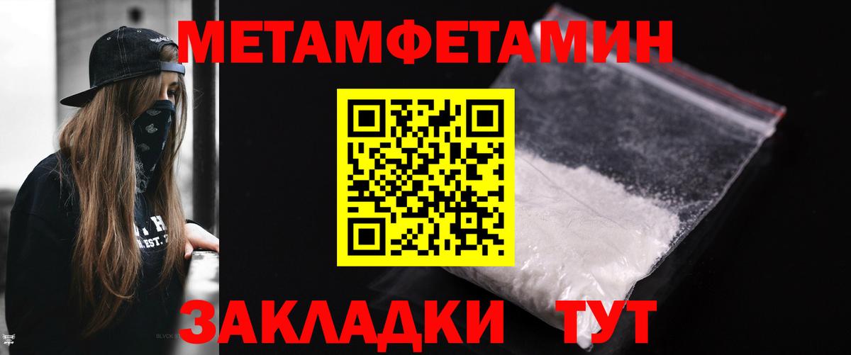 МЕТАМФЕТАМИН Methamphetamine  МЕТАМФЕТАМИН Methamphetamine  Первитин  Березники 