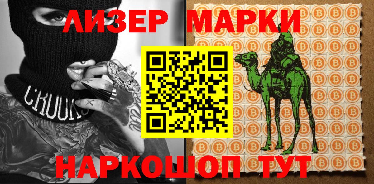 Марки N-bome 1500мкг Березники