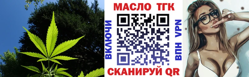 Дистиллят ТГК THC oil Березники