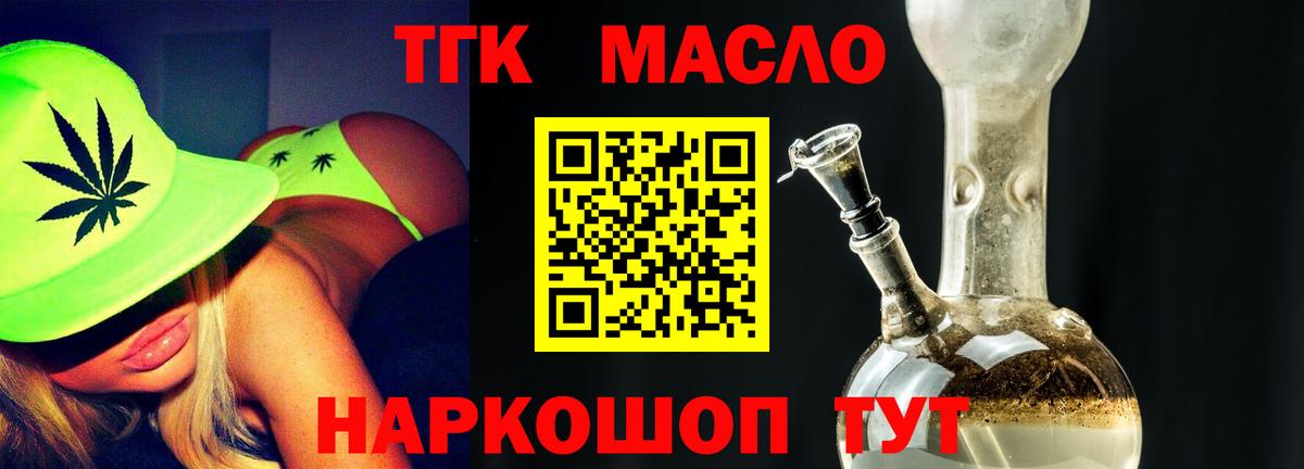 ТГК вейп  Дистиллят ТГК концентрат  Березники 