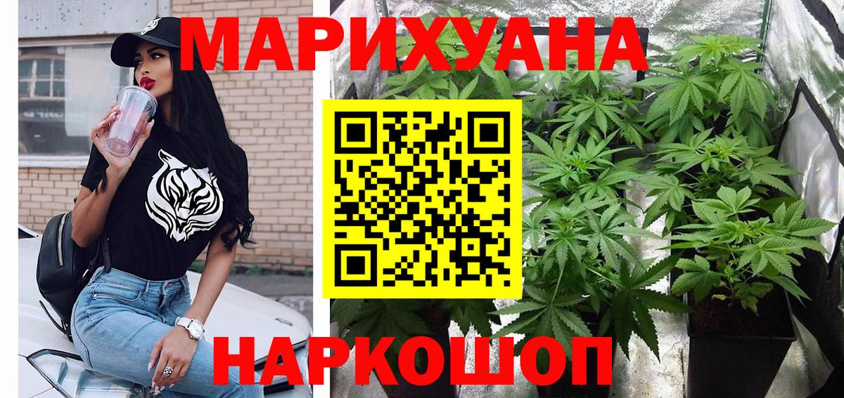 МАРИХУАНА THC 21%  Вход с VPN  Канабис Ganja  Конопля MAZAR  Березники 
